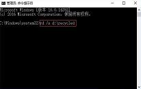 win10系统回收站损坏修复教程分享