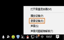 win10系统测试麦克风操作教程分享