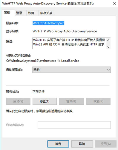 dhcp服务器无法启动