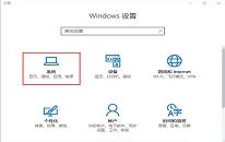 win10系统照片应用打不开解决教程分享