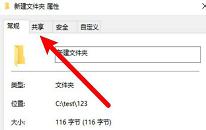 电脑共享文件夹设置方法介绍