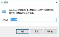 win10系统修复conime.exe进程操作教程分享