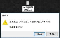 win10系统清空剪切板操作教程介绍