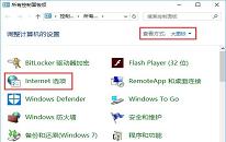 win10系统网页文字重叠解决教程分享