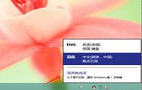 win10系统如何添加输入法