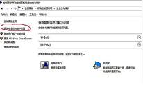 win10系统windows defender服务打不开解决教程分享