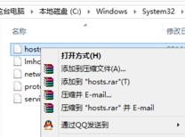 win10系统如何修改hosts文件