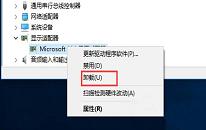 win10系统安装显卡驱动蓝屏如何解决