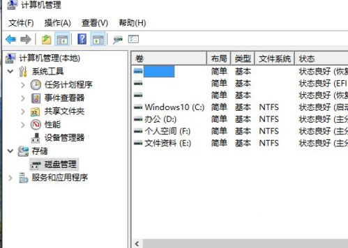 硬盘如何无损分区