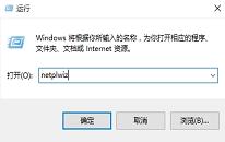 win10系统取消开机密码出现两个账户如何解决