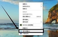 win10系统设置屏幕分辨率操作教程分享