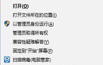 win10系统如何以兼容模式运行程序