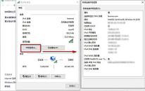 win10系统查看网络连接详细信息操作教程分享