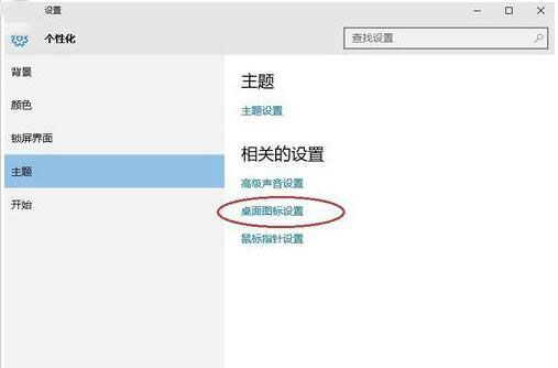 桌面没有回收站