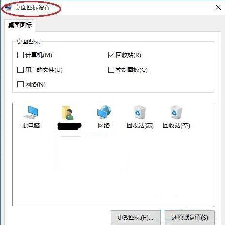 桌面没有回收站