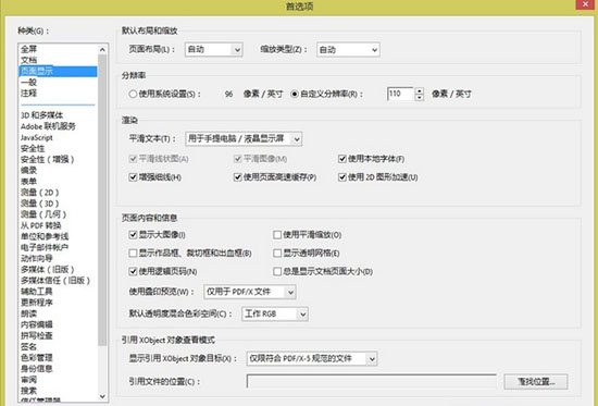 acrobat菜单栏不见了