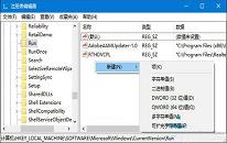 win10系统找不到音量图标解决教程分享