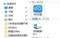 win10系统给磁盘分组操作教程分享