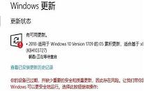 win10系统更新失败怎么办