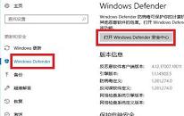 win10系统添加信任文件操作教程分享