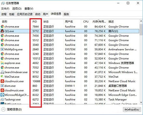 关闭系统进程