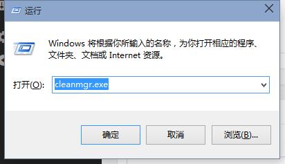 清理系统垃圾文件