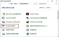 win10系统如何取消自动开机