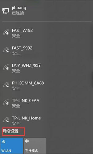 开启wifi热点