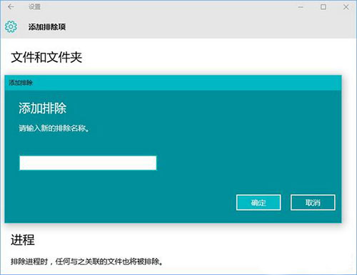 windows defender设置白名单