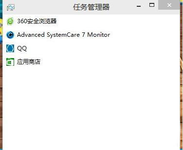 任务管理器显示不全