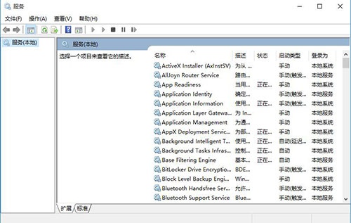 svchost占用网速