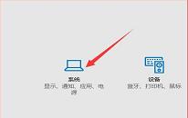 win10系统设置节电模式操作教程分享