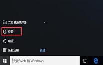 win10系统地图不能使用解决教程分享