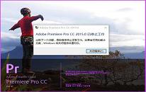 win10系统adobe premiere打不开解决教程分享