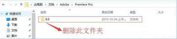 adobe premiere打不开