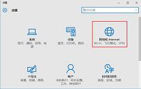 win10系统如何查看数据使用量