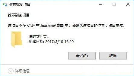 设置文件夹不可删除