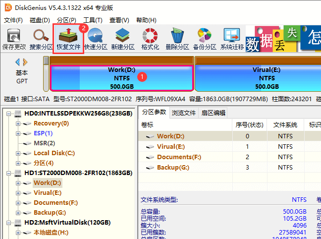 重装系统数据恢复