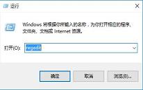 win10系统任务管理器打不开如何解决