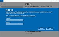 win10系统安装更新自动重启解决教程