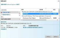 win10系统ie浏览器设置无法禁用加载项操作教程分享