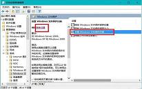 win10系统关闭windows文件保护操作教程分享