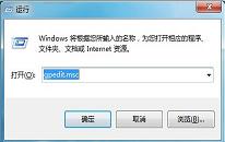 win7系统控制面板打不开如何解决