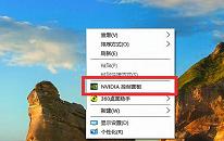 win7系统怎么优化游戏帧数