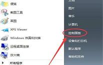 win7系统语言栏隐藏了恢复教程分享