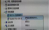win7系统网络适配器打不开解决教程分享