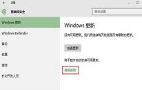 win10系统如何关闭microsoft更新