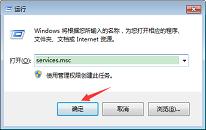 win7系统操作中心打不开如何解决