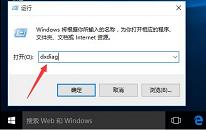 win10系统如何查看系统版本号