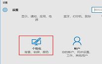 win10系统任务栏卡死解决教程分享